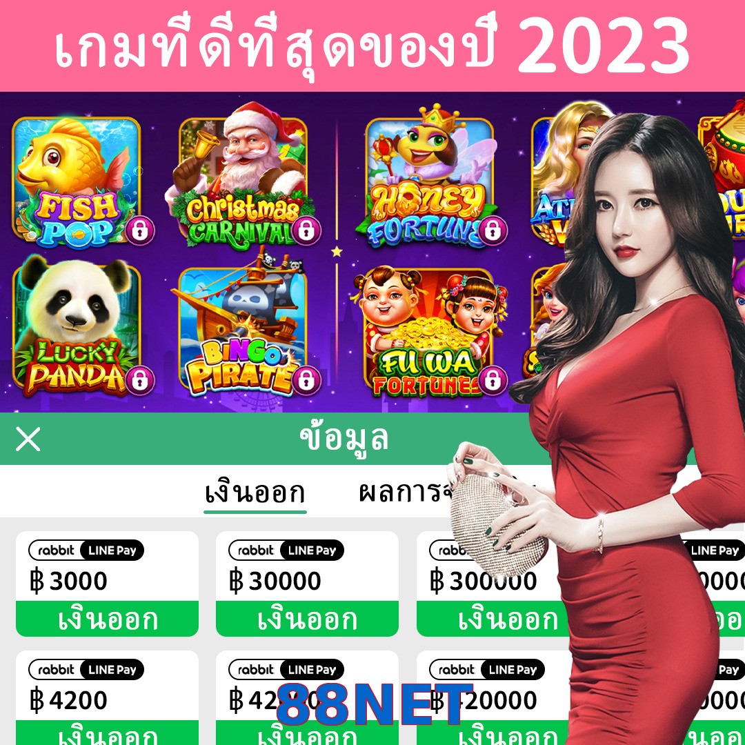 88NET