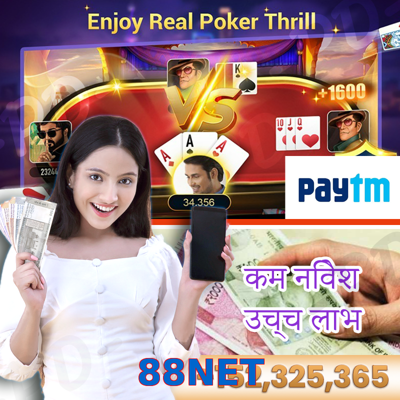 88NET